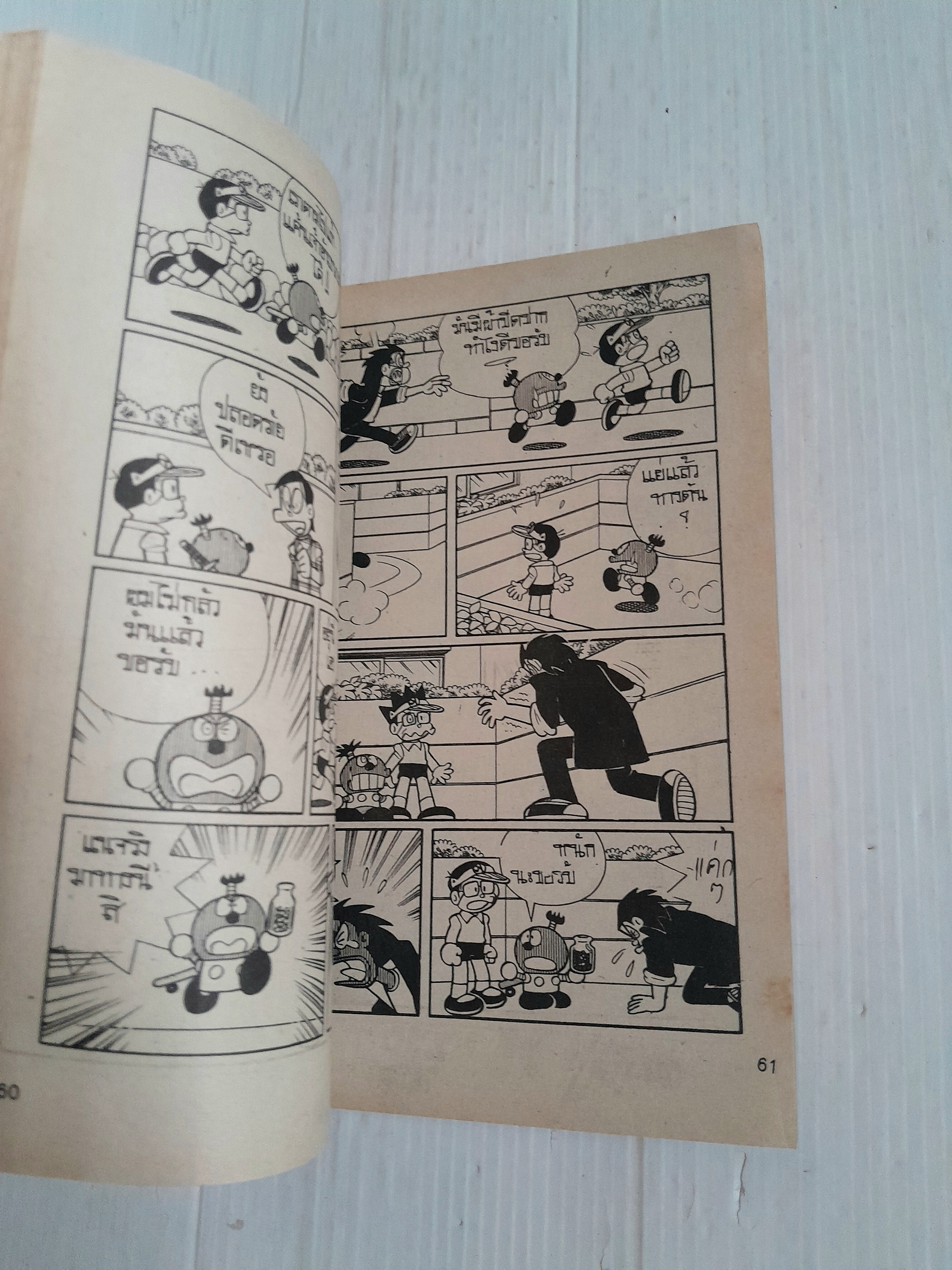 เออิชิ สมองเพชร (เล่มเดียวจบ)