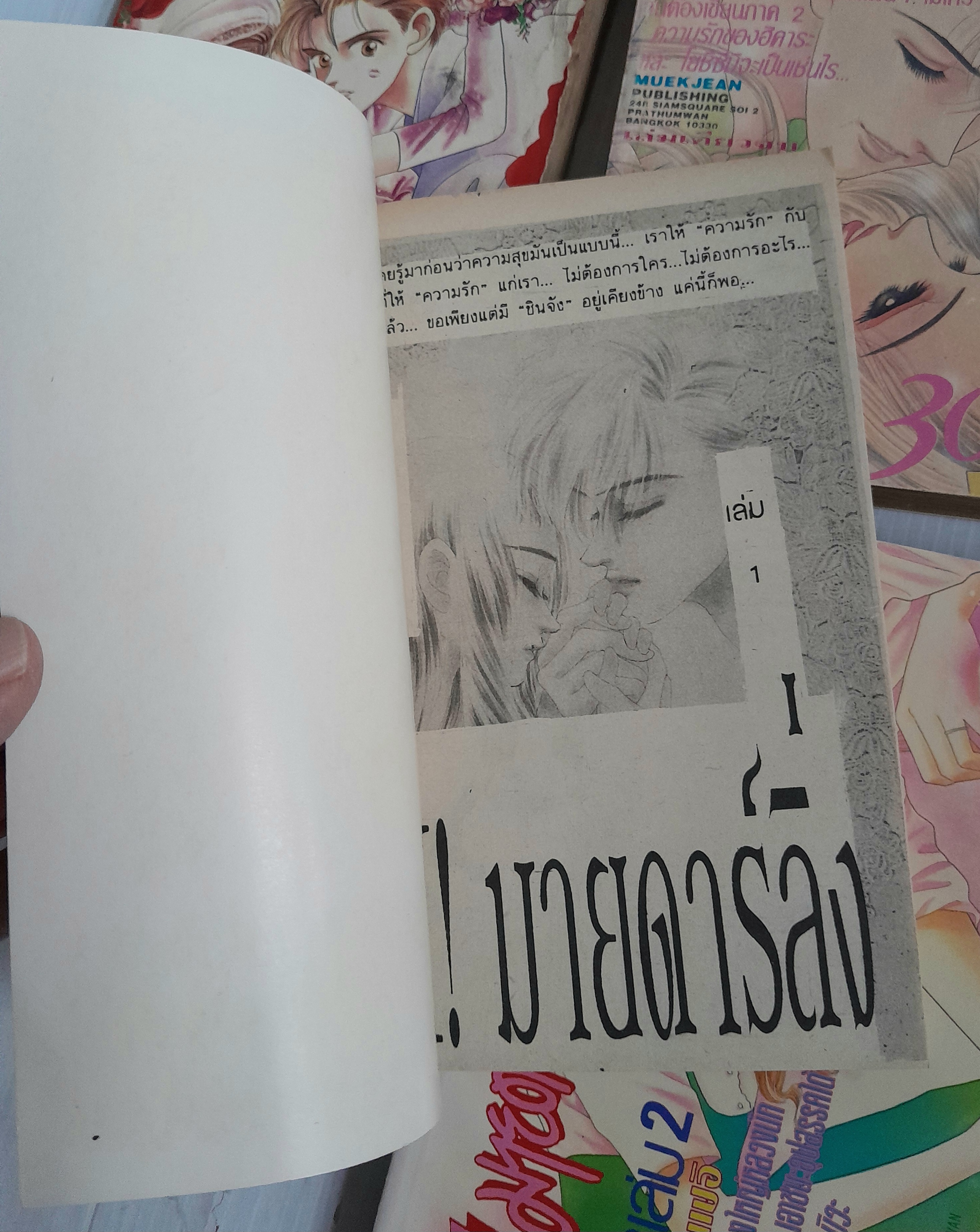 Oh! มายดาร์ลิ่ง ภาค 1-3 (ครบชุด 4 เล่มจบ) / Ueda Miwa