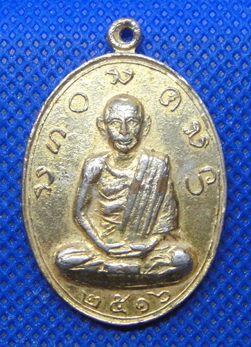 พระครูคำมูล วัดพระบาทแม่ไทยลำปาง