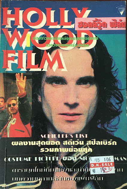 HOLLY WOOD FILM