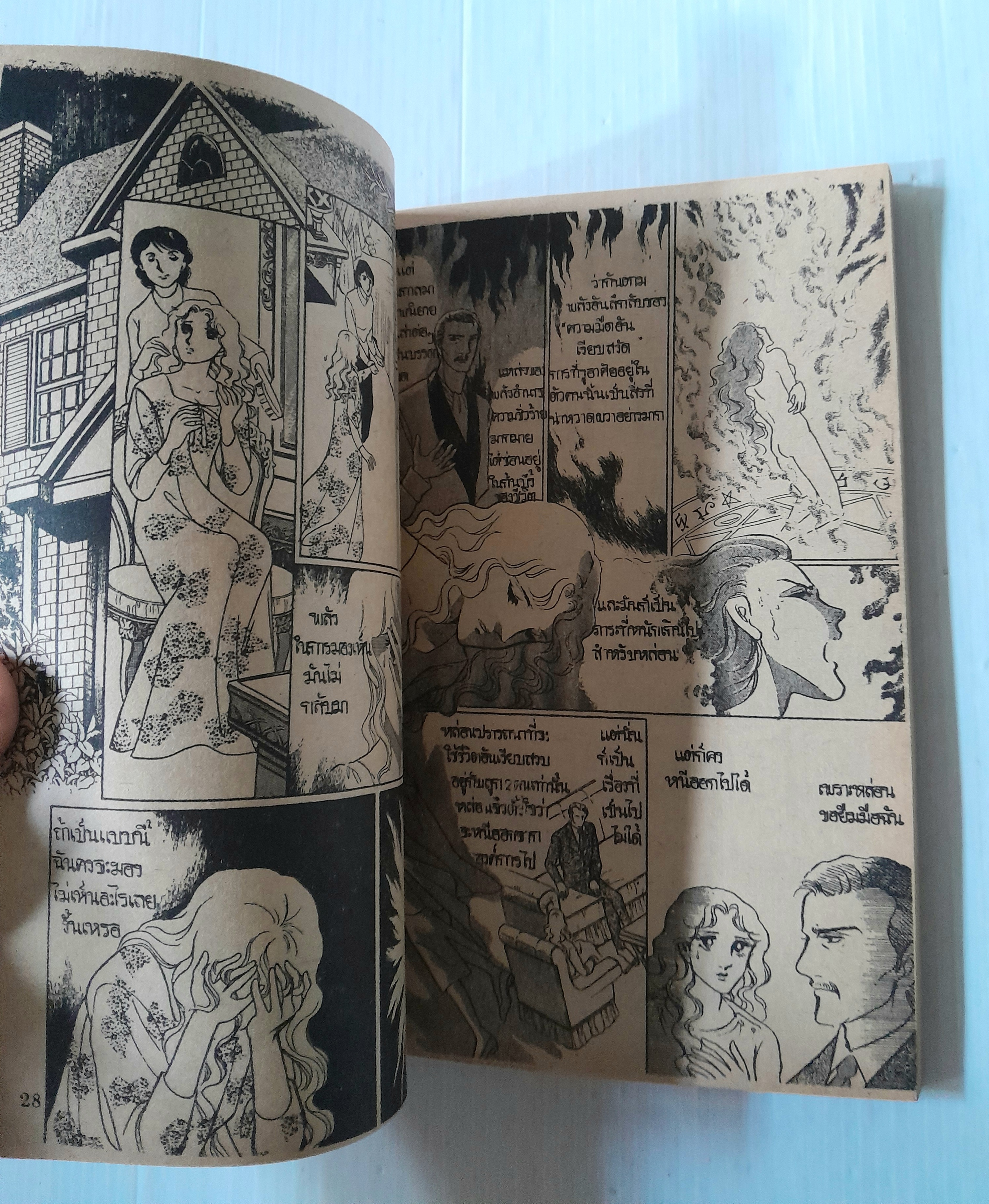 มนุษย์โลกใหม่ (เล่มเดียวจบ) / ทากาชินะ เรียวโกะ