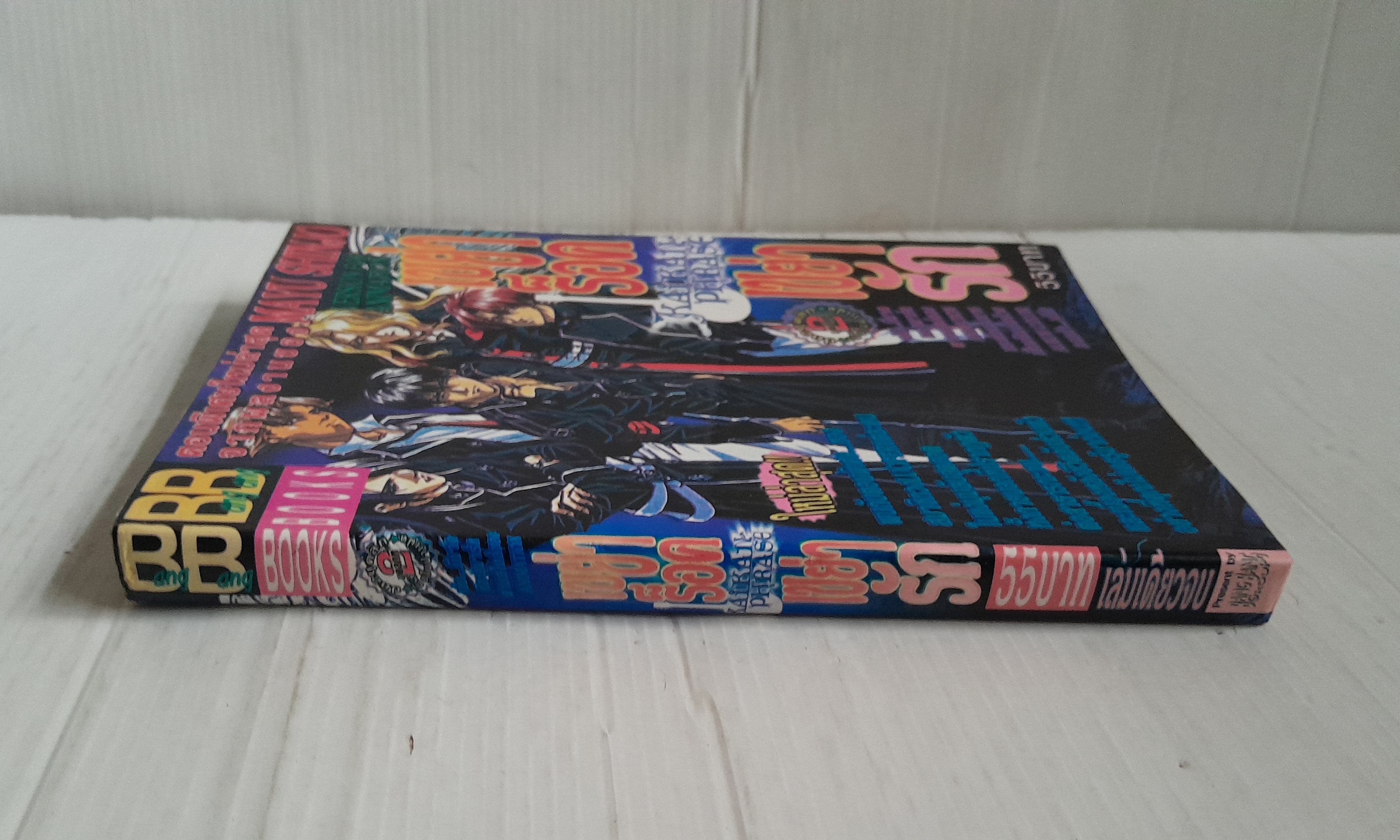 เขย่าร็อค เขย่ารัก (เล่มเดียวจบ) / Mayu Shinjo