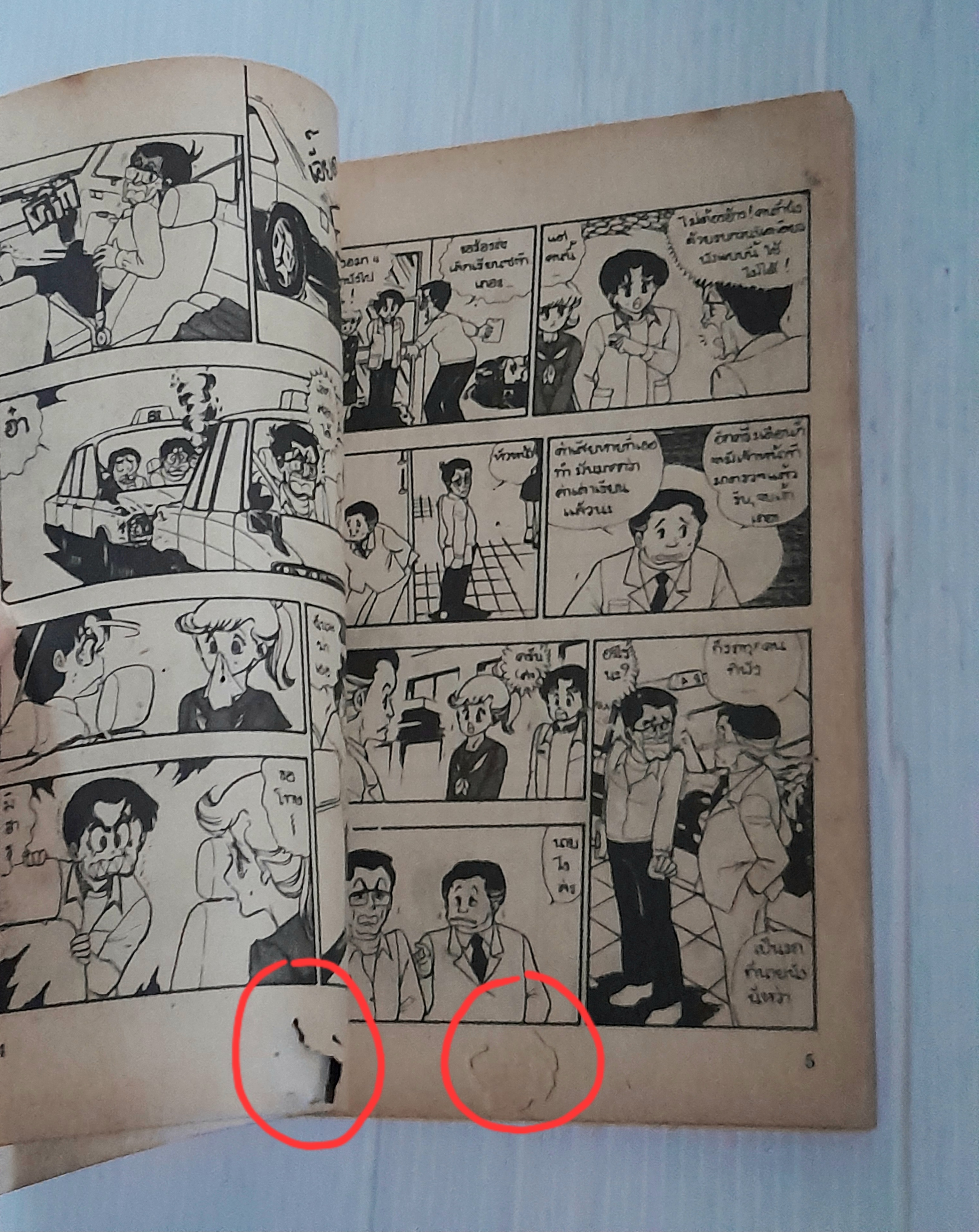 ครึ่งผีครึ่งคน (เล่มเดียวจบ) / ยูซึกิ ฮิคารุ