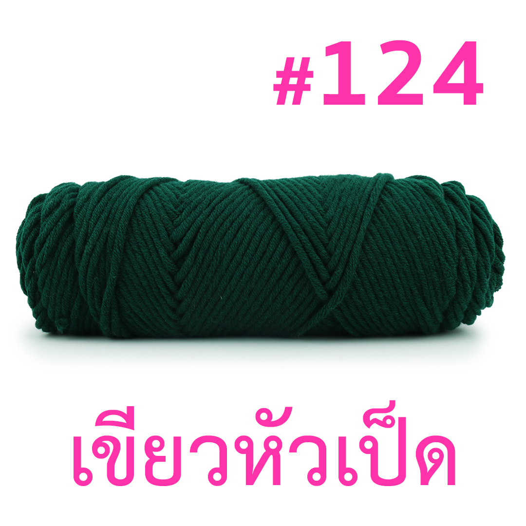 ไหมพรมคอตตอนเกาหลี 8ply เส้นใหญ่ (2025)