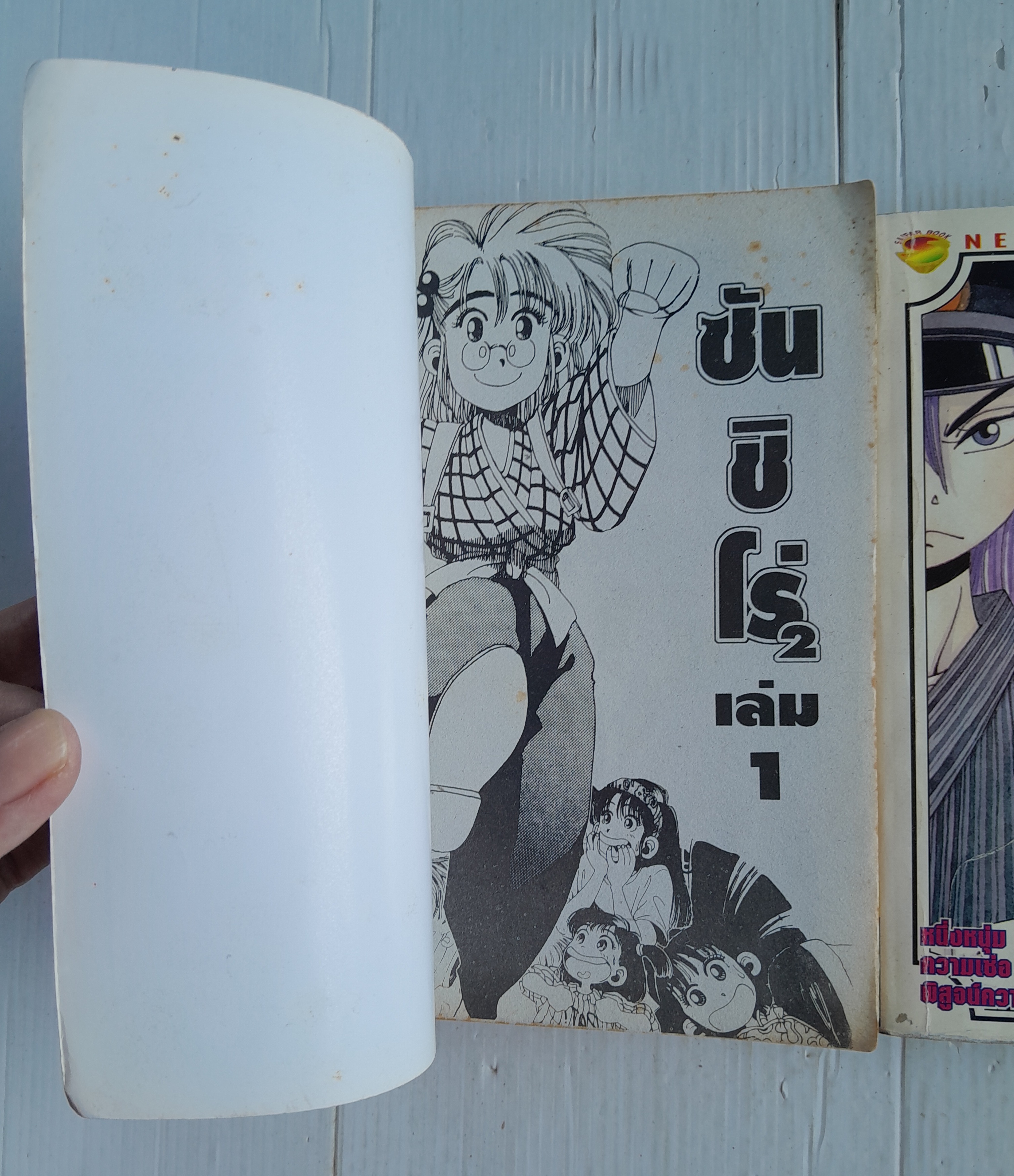 ซันชิโร่x2 (2เล่มจบ) / SHOUTA KIKUCHI