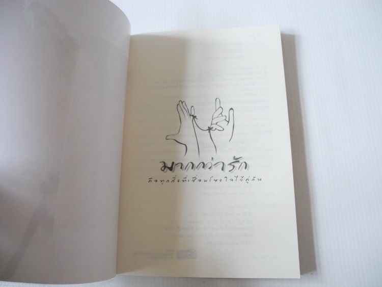 ซ้อนเงารัก / หนีหนาน