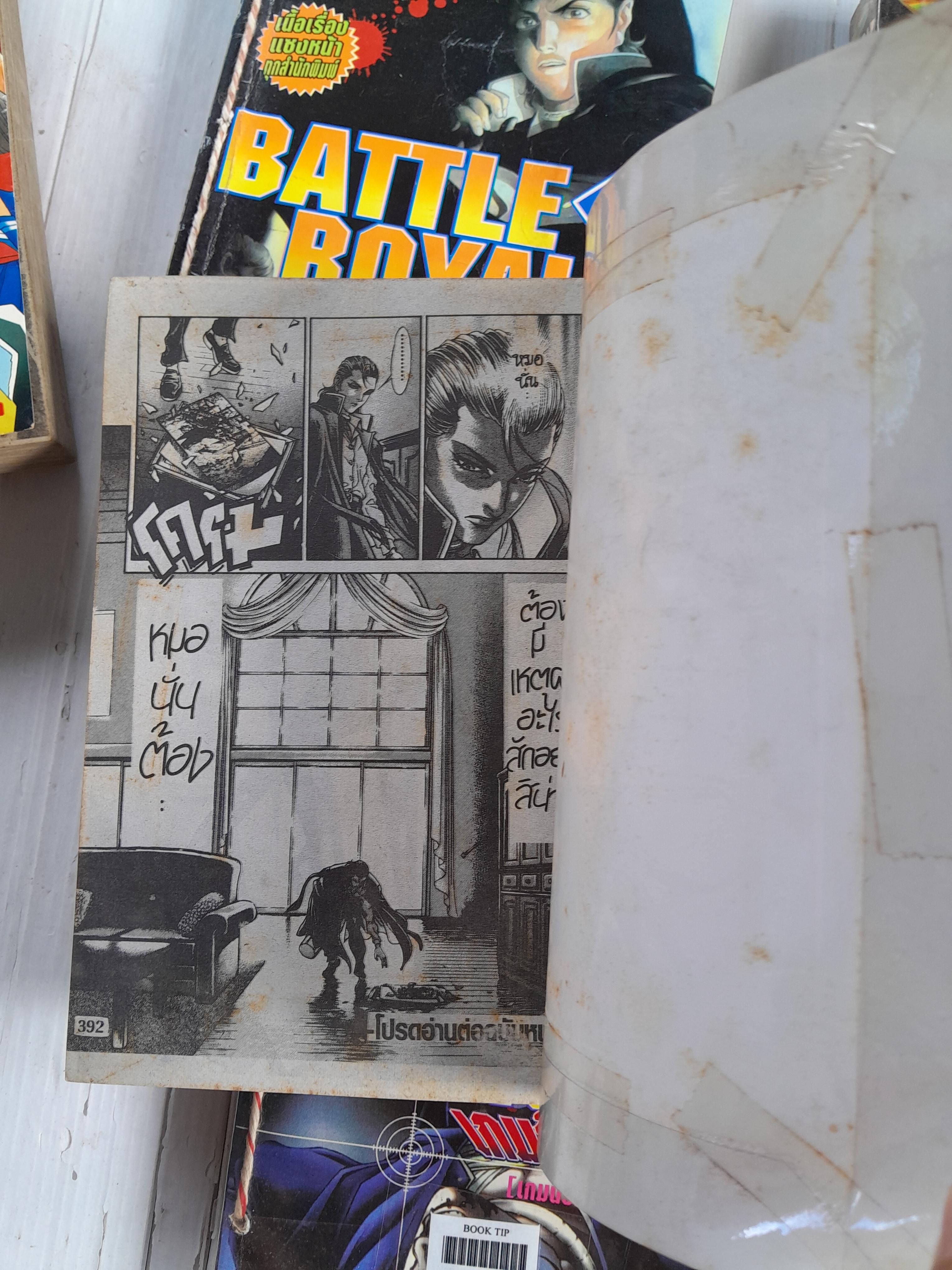 Battle Royal เกมส์ล่าหฤโหด 8 เล่มจบ