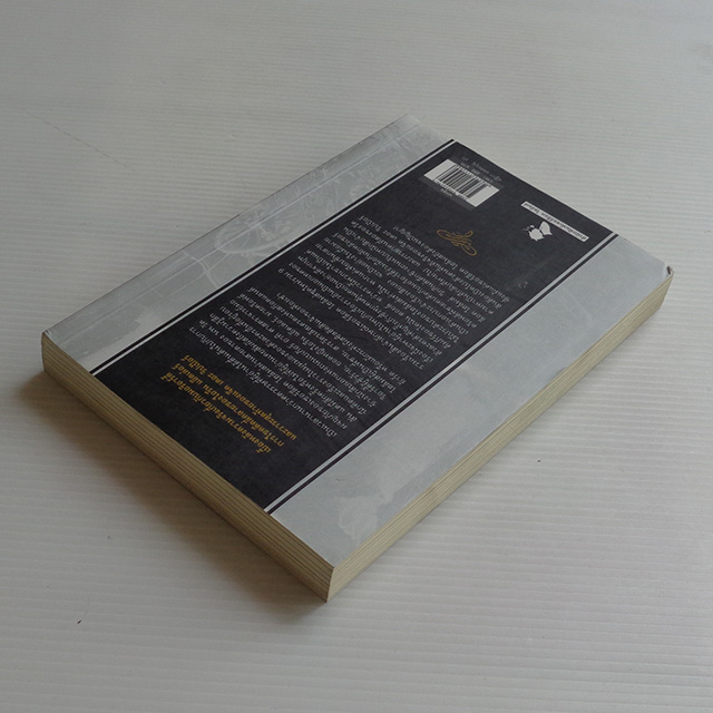 นพศูล ประพฤติการณ์ของบุคคลสำคัญทั้งเก้า ในชีวิตเชอร์ล็อค โฮลมส์