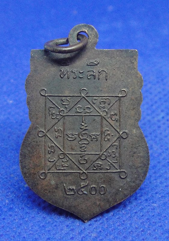 พระครูศีลนิวาส หลวงพ่อโม้ วัดสน