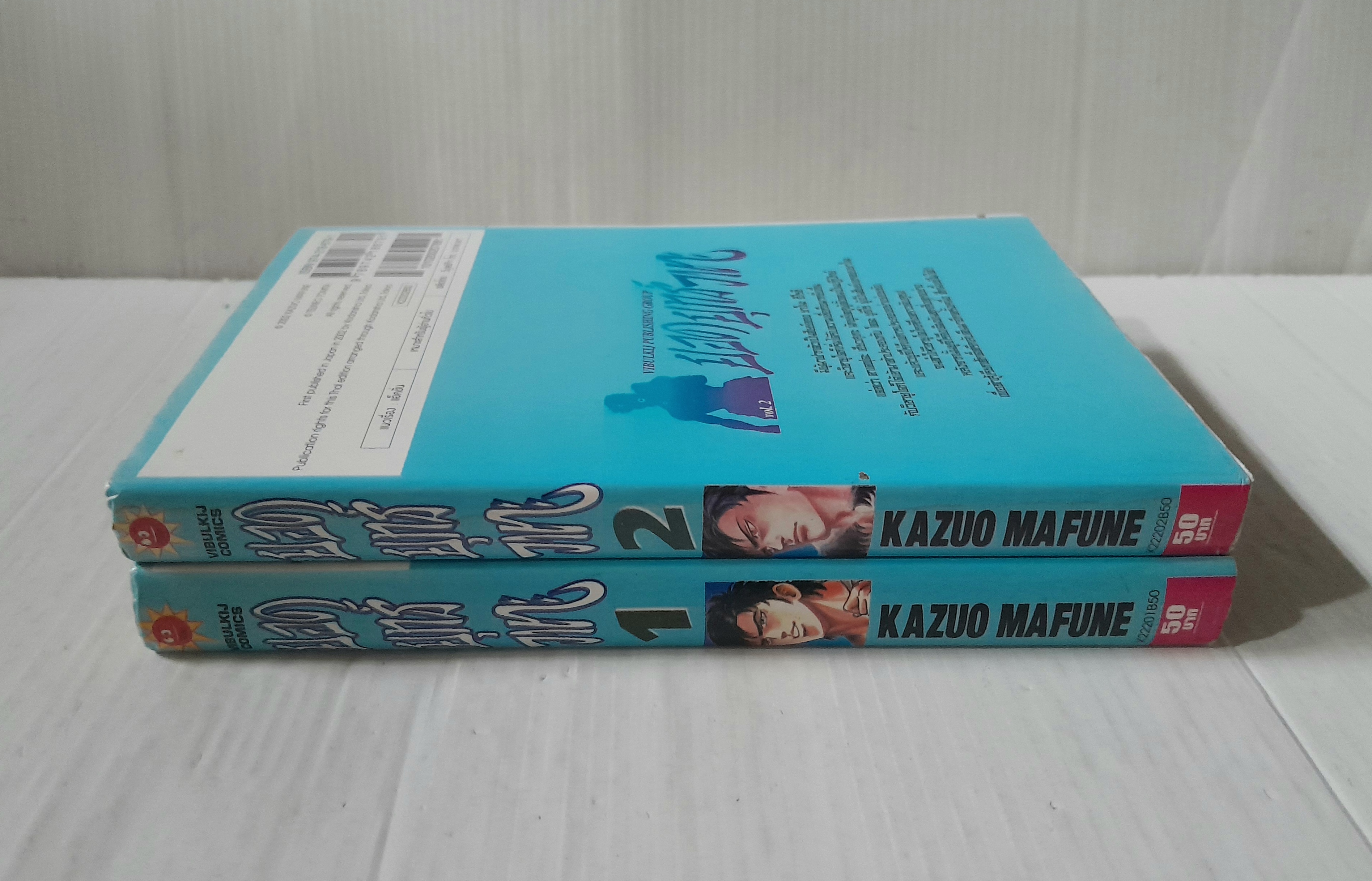 ยอดยุทธ์วาตะ 2 เล่มจบ / Kazuo Mafune
