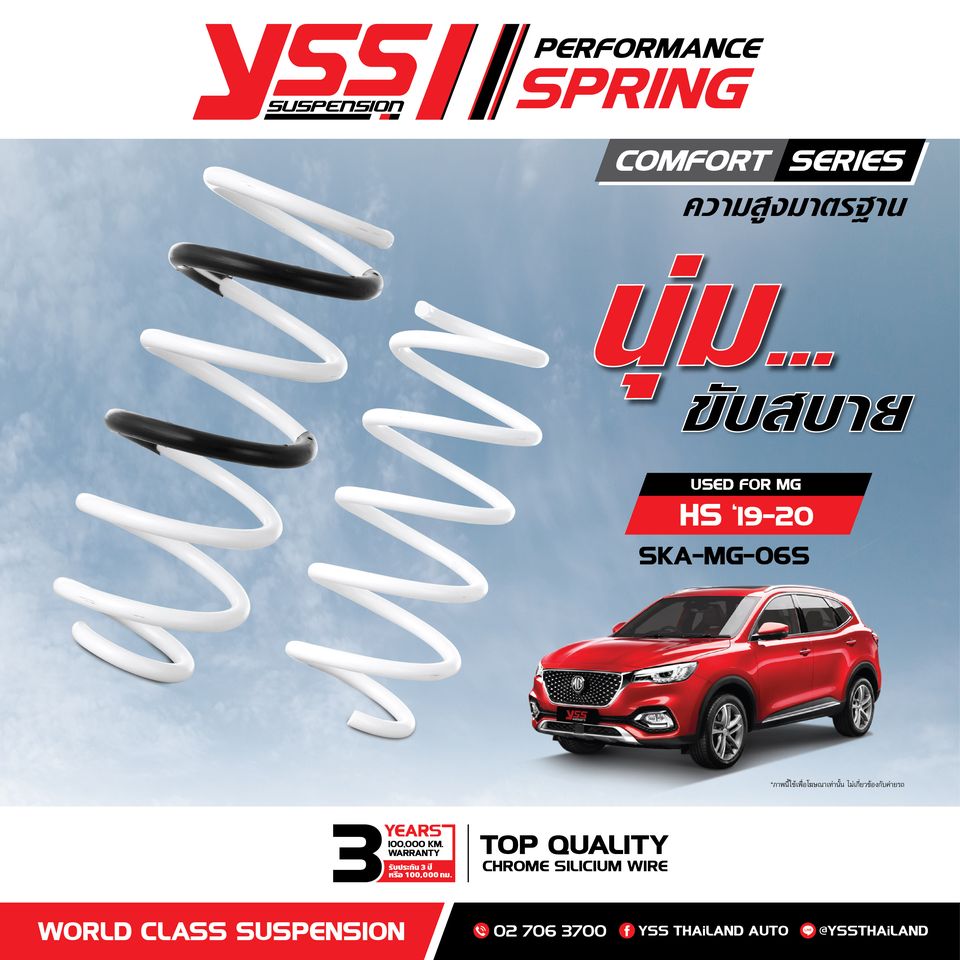 YSS สปริงรถยนต์ สำหรับ MG HS/HS-X ปี 2020 (สเเตนดาร์ด)