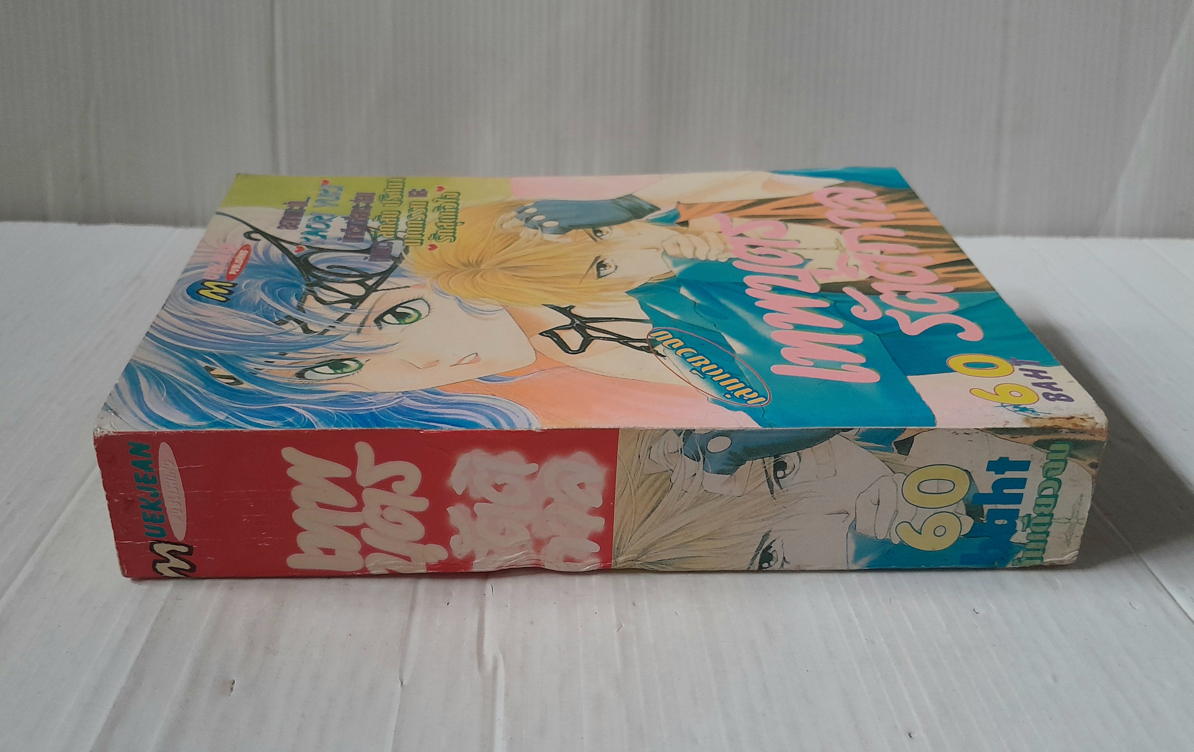 เทพบุตรรัตติกาล (เล่มเดียวจบ) / Kaori Yuki