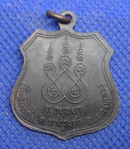 หลวงปู่ขาว วัดเรือแข่ง อยุธยา