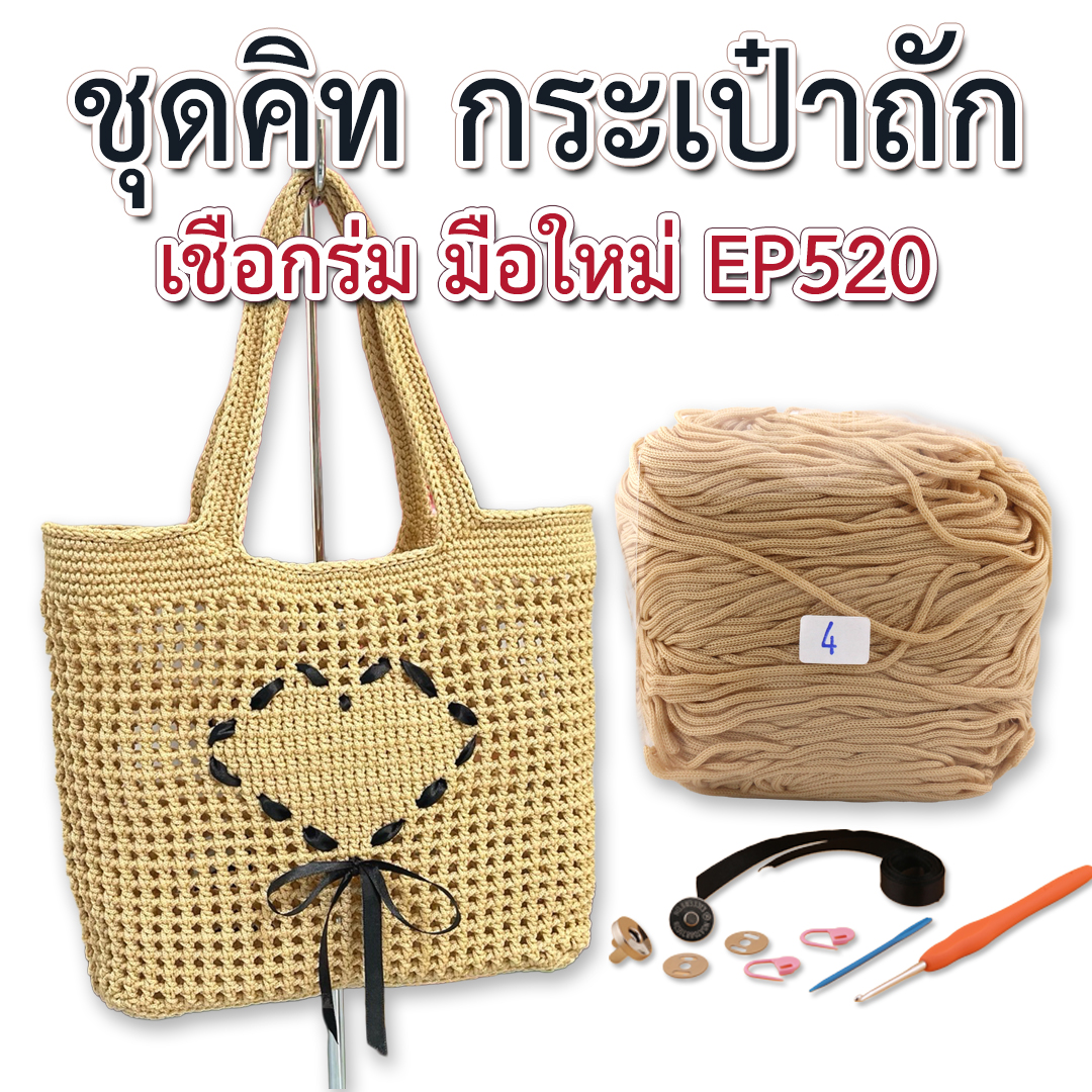 เชือกร่ม 300 กรัม