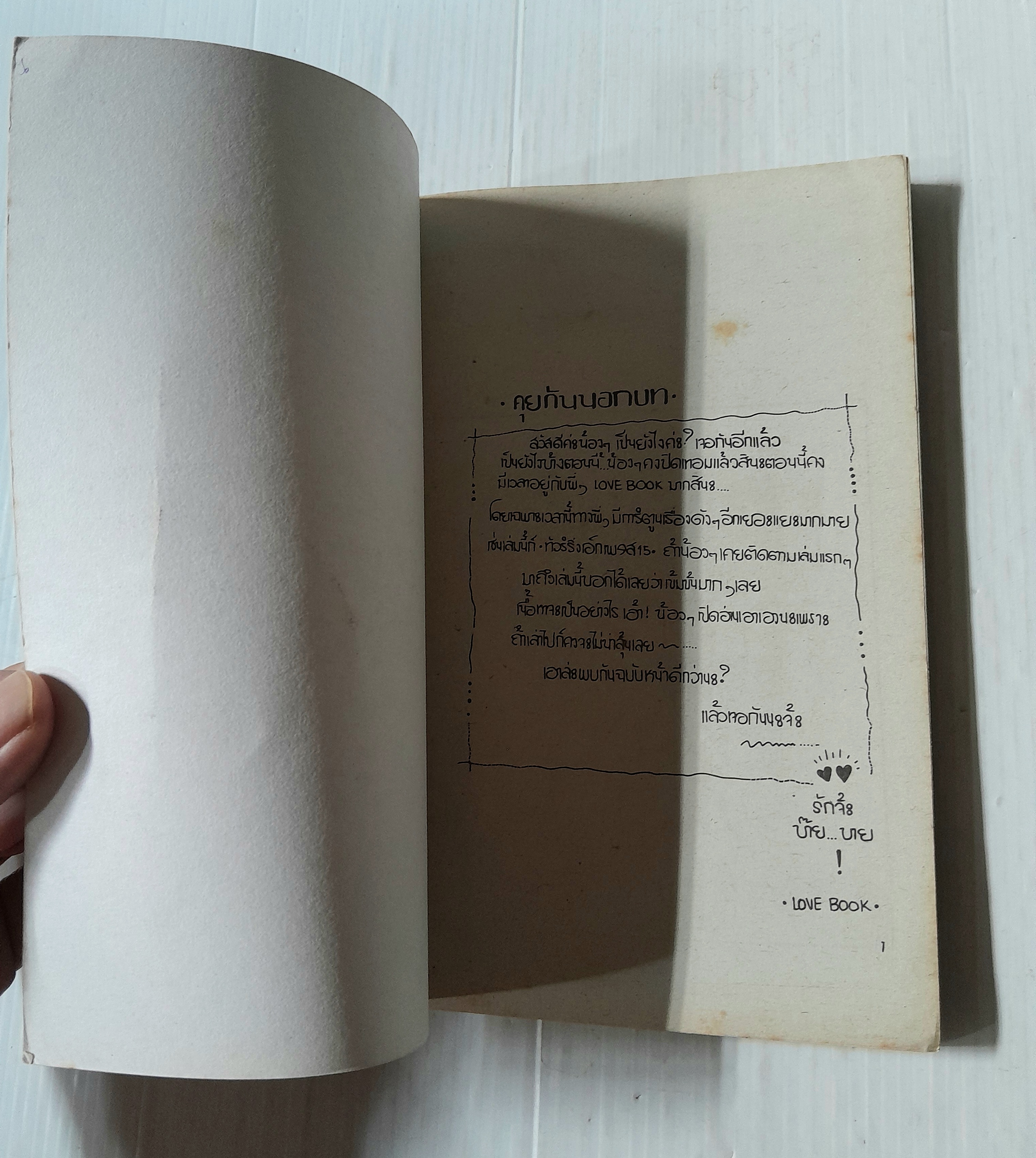 Touring express (จบในเล่ม) / Kawasou Masumi