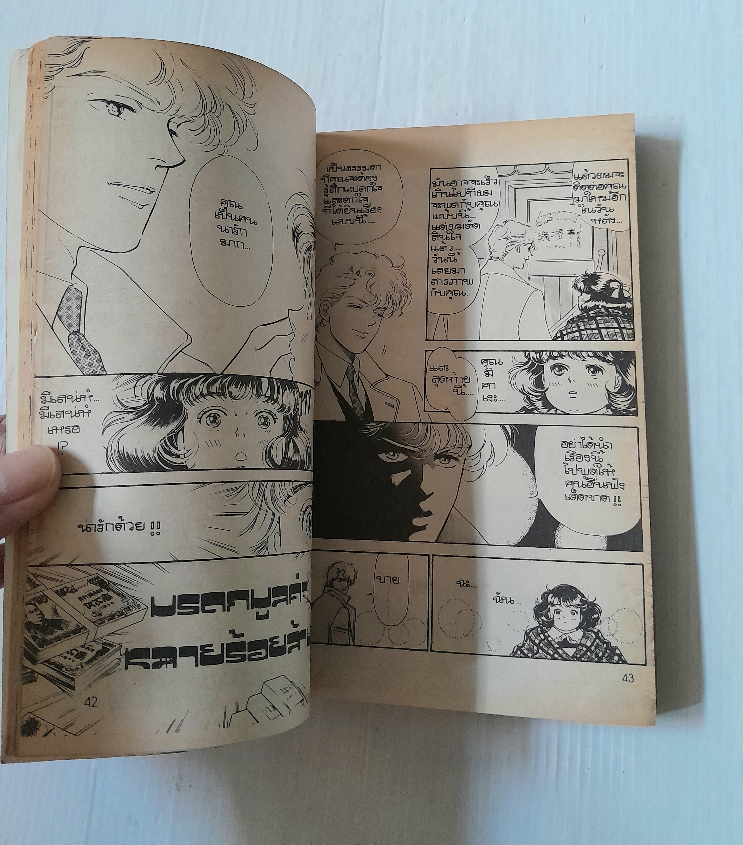 แต่งสวยมาตัดโหด (เล่มเดียวจบ) / Miyawaki Akiko