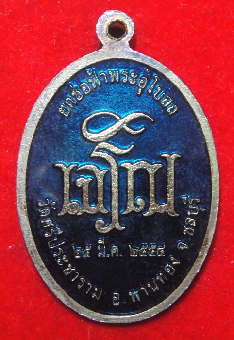 หลวงพ่อรอดหลวงพ่อทองคำ วัดศรีประชาราม