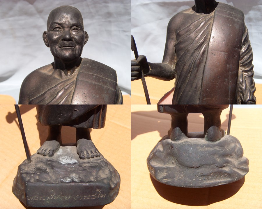 หลวงปู่ชอบ ฐานสโม