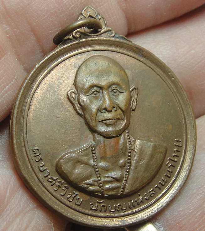 ครูบาศรีวิชัย วัดบ้านปาง