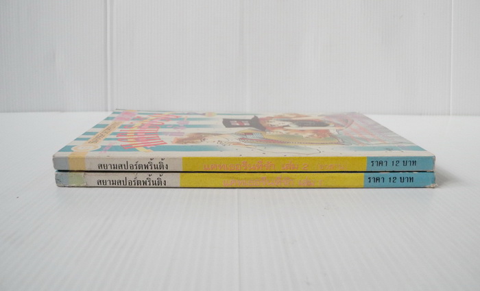 แคทเธอรีนที่รัก 2 เล่มจบ / MIMURA AKINO