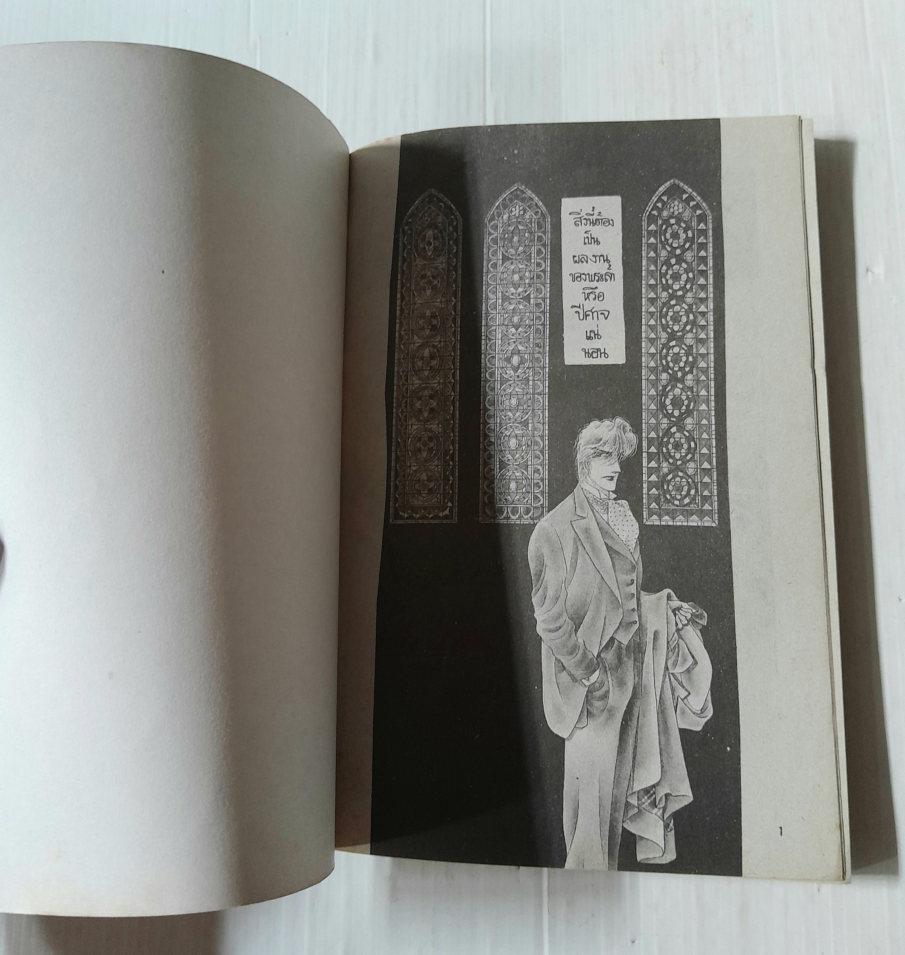 Touring express ตอนคืนอันศักดิ์สิทธิ์ (จบในเล่ม) / Kawasou Masumi