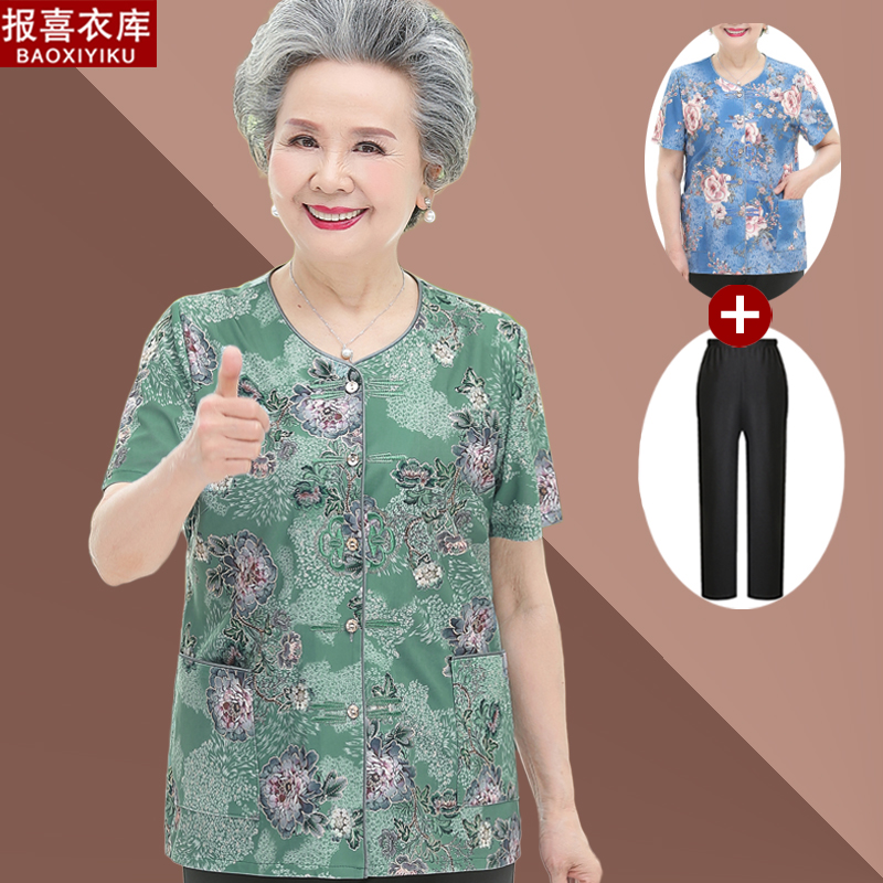 เสื้อคุณยาย เสื้อผู้วัยอายุ60-70ปี มีขนาด L-4XL(อกประมาณ35-45นิ้ว)