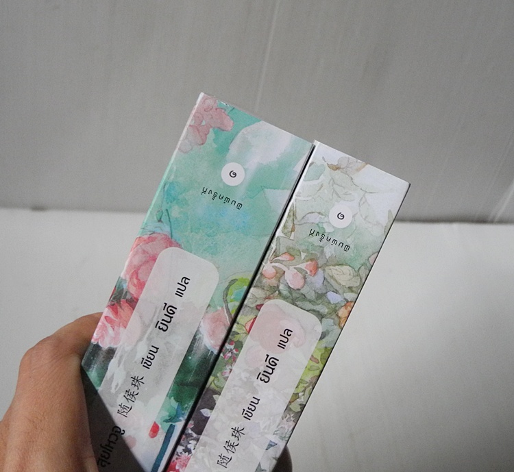 อย่าหยิ่งนักเลย + แด่เธอ...ด้วยรัก / สุยโหวจู