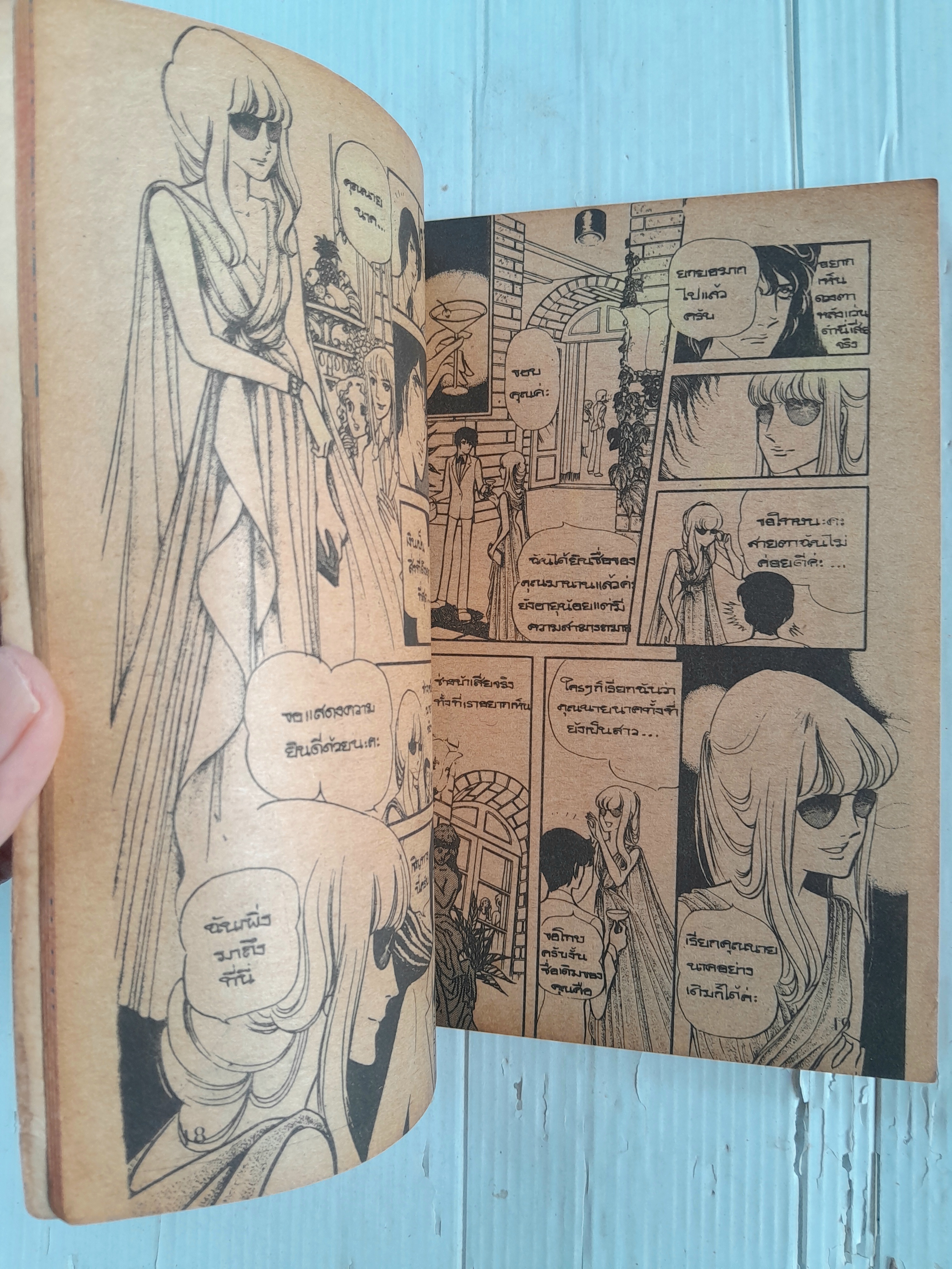 ดินแดนอาถรรพณ์ (เล่มเดียวจบ) / ทากาชินะ เรียวโกะ