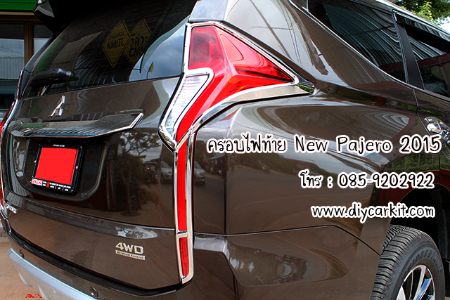 ครอบไฟท้าย New Pajero Sport ปี15-18