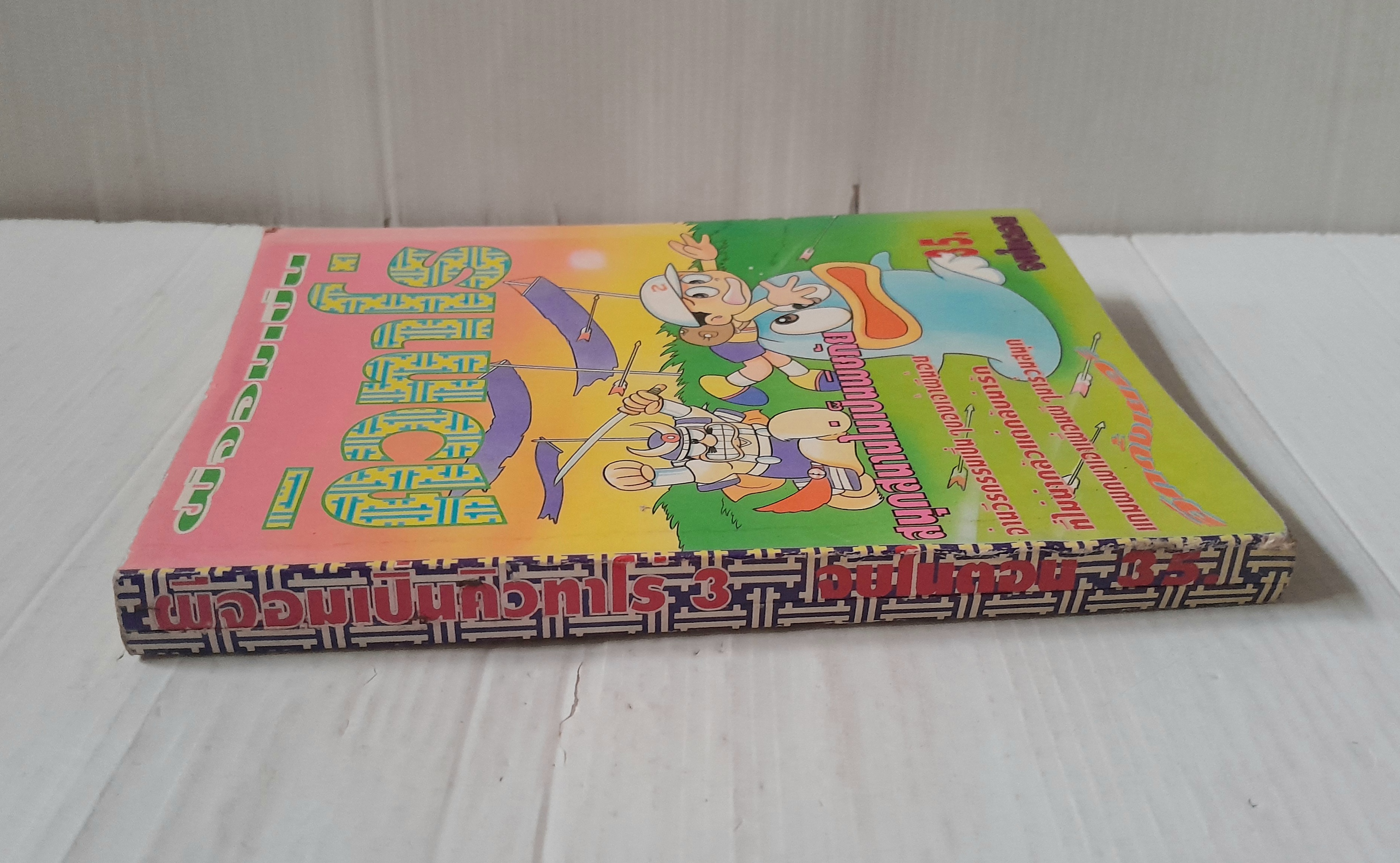 คิวทาโร่ (เล่มเดียวจบ)