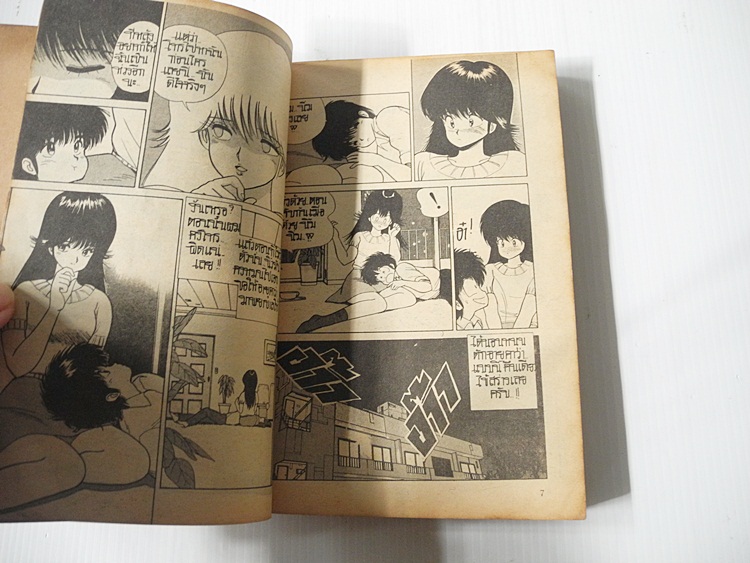 Orange Road ถนนสายนี้เปรี้ยว เล่ม 5