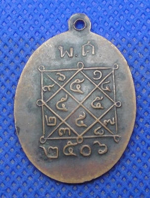 พระครูญาณวุฒิกร (หลวงพ่อสวน)