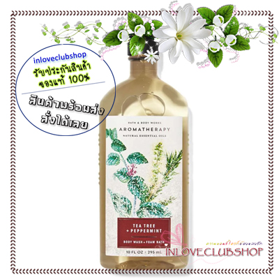 Bath & Body Works Aromatherapy / Body Wash & Foam Bath 295 ml. (Tea Tree Peppermint)