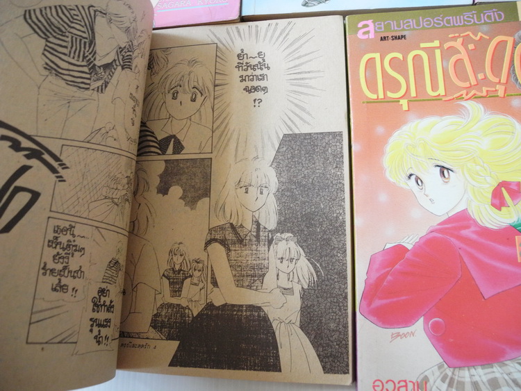 ดรุณีสะดุดรัก 5 เล่มจบ / Sagara Kyoko