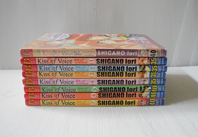 Kiss of Voice 7 เล่มจบ+ภาคพิเศษ / SHIGANO IORI