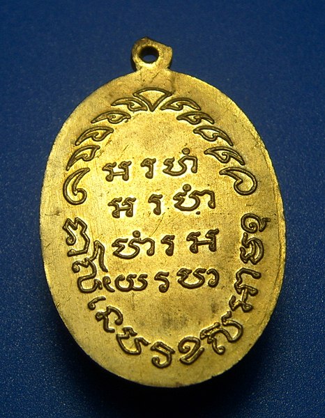 หลวงปู่รอด วัดทุ่งศรีเมือง