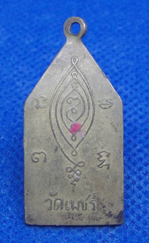 พระพุทธกวัก วัดเพชร์ สระบุรี