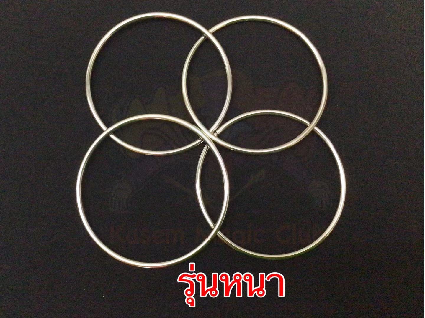 อุปกรณ์มายากล ห่วงมหัศจรรย์ / ห่วงเหล็ก ( Linking Rings)