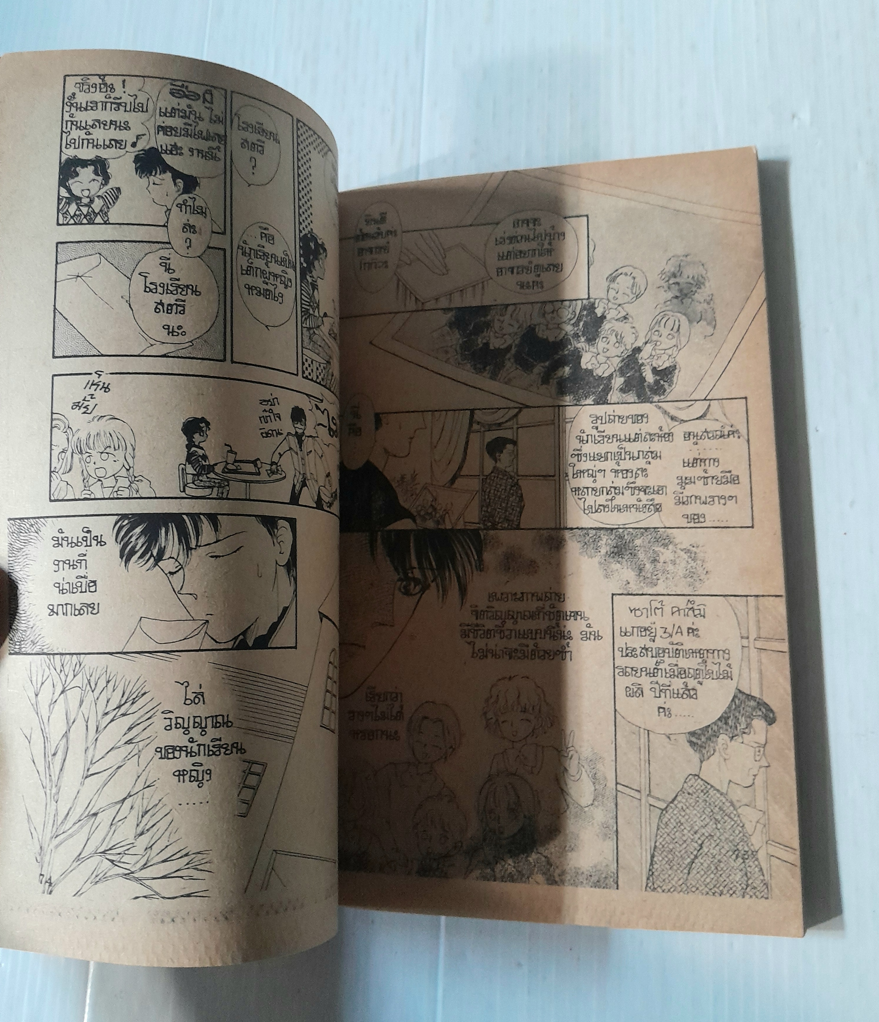 สำนักงานปราบผี เล่ม 3 / Akino Matsuri