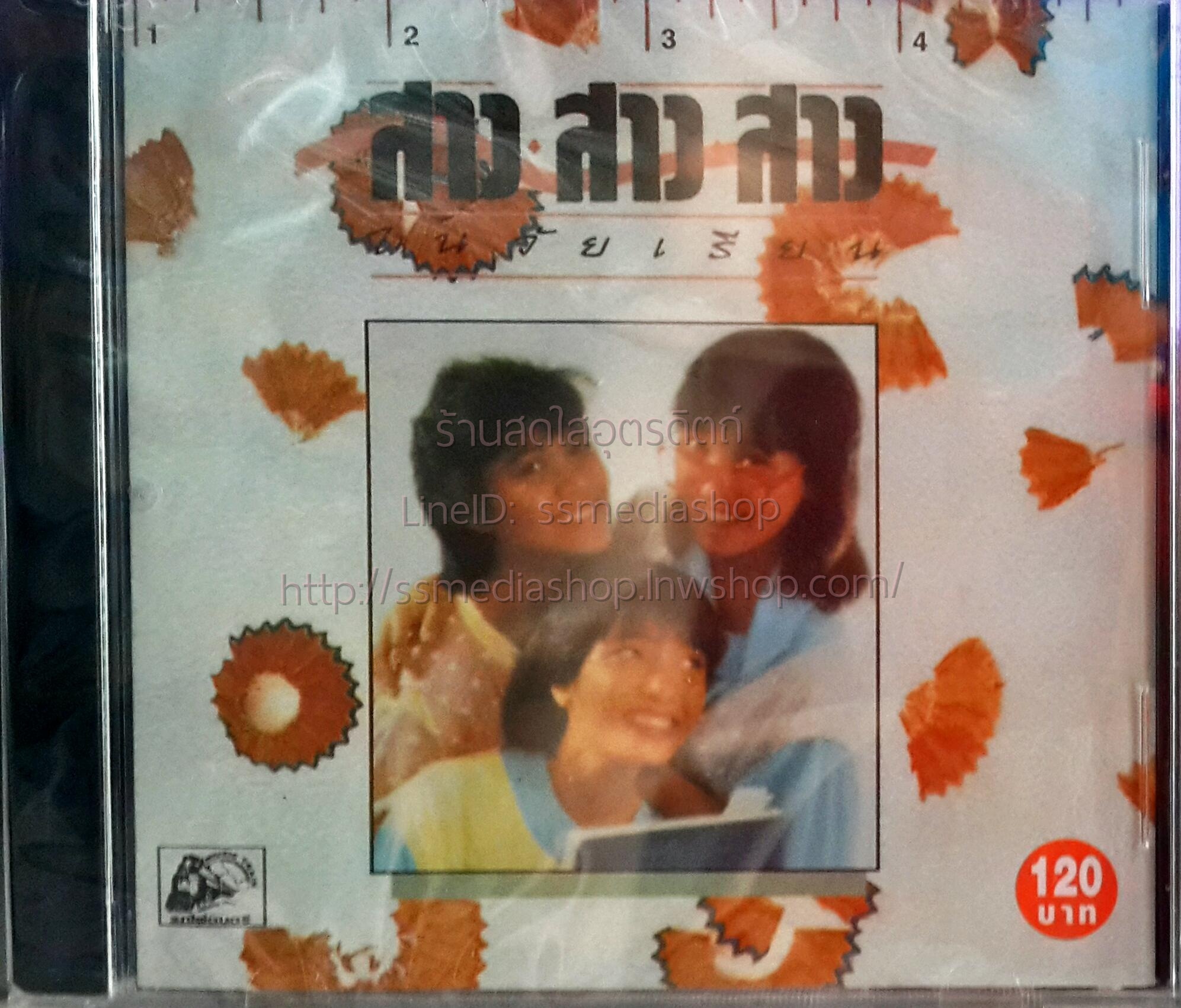 CD สาวสาวสาว ชุดในวัยเรียน