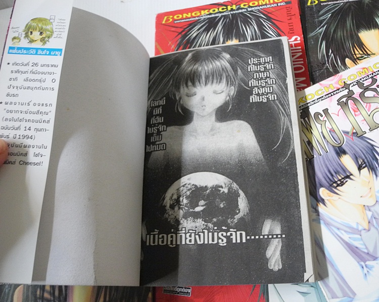 มาเฟียที่รัก 9 เล่มจบ / ชินโจ มายู