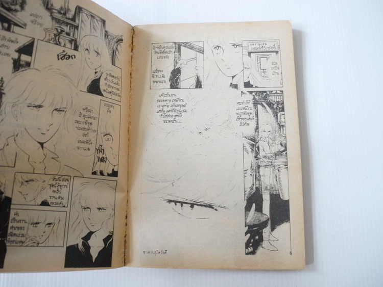 ซาตานผู้หวังดี ( เล่มเดียวจบ )