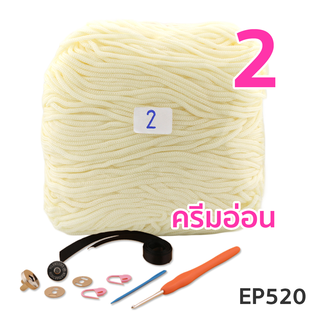 ชุดคิทกระเป๋าเชือกร่ม (EP520) ลายตาข่ายหัวใจ