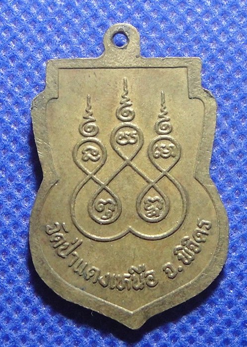 หลวงพ่อปาน วัดป่าแดงเหนือ