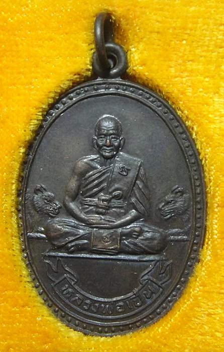 หลวงพ่อเปิ่น วัดบางพระ