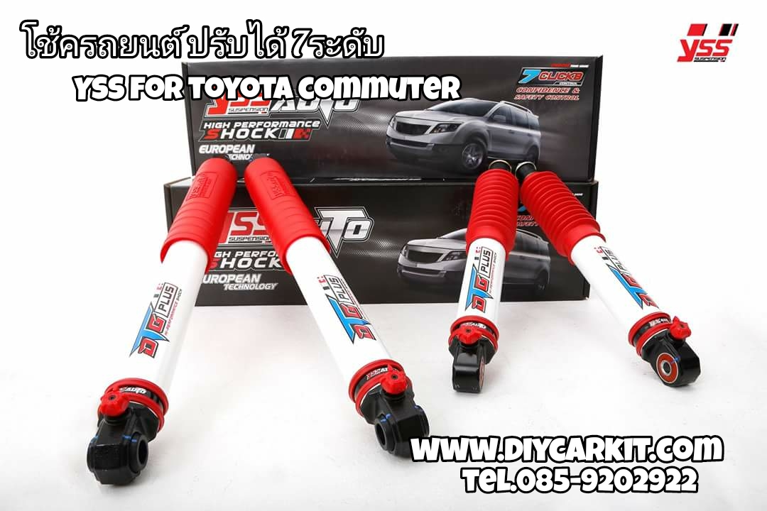 โช้คอัพ YSS สำหรับรถตู้ Commuter ปี 08-19