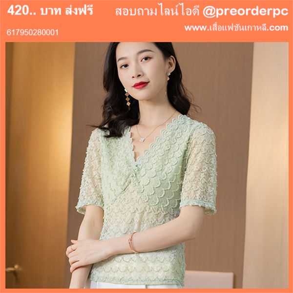 แฟชั่นเสื้อลูกไม้สวยๆ ราคาไม่แรง ใส่ได้ทุกวัน
