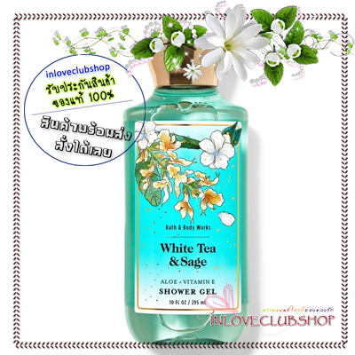 Bath & Body Works / Shower Gel 295 ml. (White Tea & Sage)