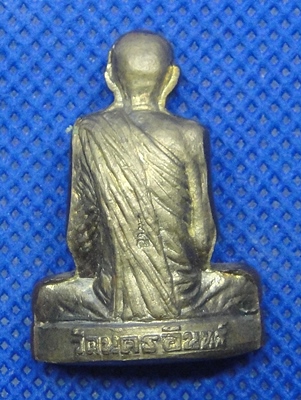 หลวงปู่เล็ก วัดนครอินทร์ นนทบุรี