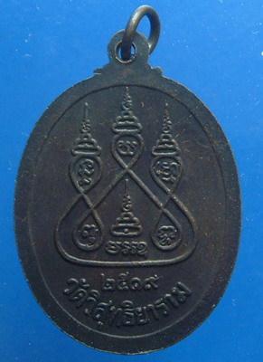 พระครูวิสุทธิจารี วัดวิสุทธิยาราม